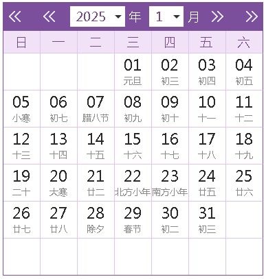 2025年2月出生吉日 2025年2月出生吉日吉时