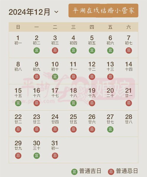 2025年订亲吉日 2025年订婚吉日