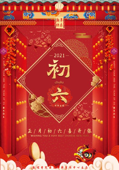 正月开业吉日2025 做生意正月初几开业好