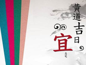 搬家吉日注意事项 搬家吉日注意事项有哪些