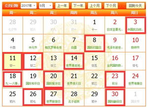 2025黄道吉日有哪些 2025黄道吉日有哪些天
