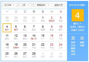 2025年阴历2月吉日 2025年阴历2月吉日查询