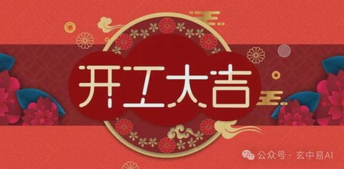 2025年的黄道吉日表 2025年的黄道吉日表