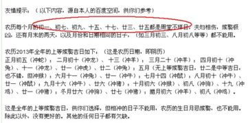 十二月份结婚吉日 十二月份结婚吉日是哪几天好