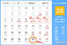 农历六月生子吉日 农历六月生子吉日查询