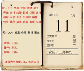2025酬神吉日 2025酬神吉日查询