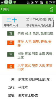 新房过火吉日2025 新房过火吉日查询
