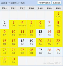 老皇历结婚吉日 老皇历结婚吉日查询