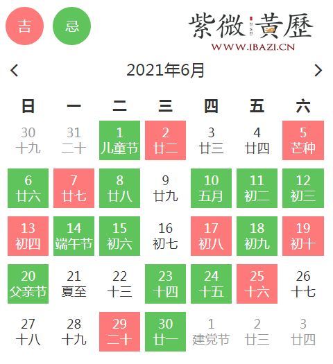 公历4月搬家吉日 公历4月搬家吉日2024最佳搬家时间