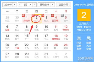 2025年黄到吉日 2025年黄道吉日