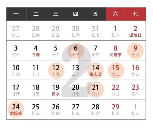 4月11黄历吉日 4月11黄历吉日查询