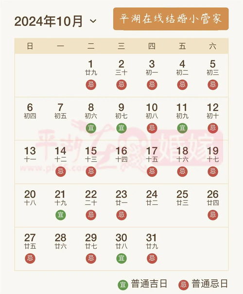 兔龙2025年结婚吉日 兔龙2025年结婚吉日查询