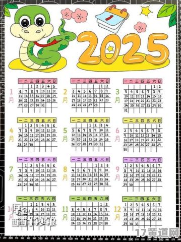 2025年11月哪些是吉日？良辰吉日日历一览