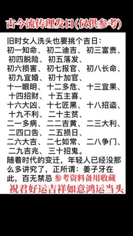 2025年8月婴儿理发吉日是哪天？2025年小孩满月理发吉日有哪些？