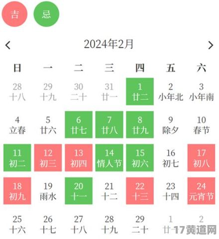 二月份运势黄道吉日查询是哪天？2025年二月份的黄道吉日有哪些？