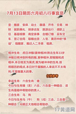 六月的周末是良辰吉日吗？入宅吉日一览表在这里吗？