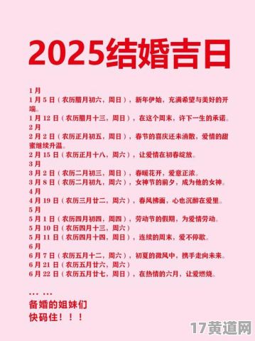 2025年六月提车吉日是哪天？2025年一月提车黄道吉日查询