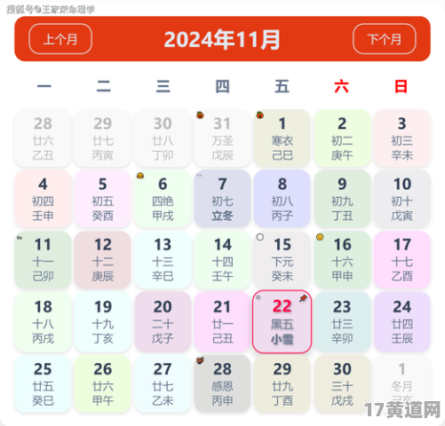 11月22日是吉日吉时吗？11月有哪天是吉时吉日？