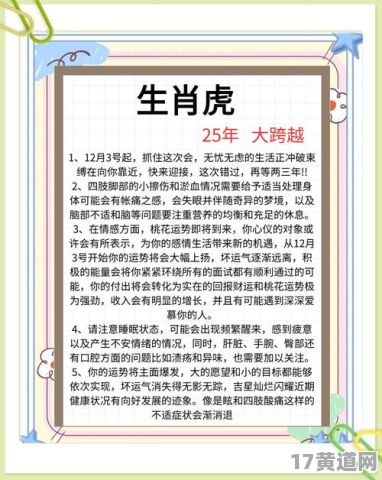 属虎十月份搬家选吉日，是否避忌虎与狗狗？