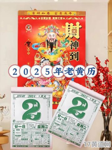 2025年4月正版老黄历，4月良辰吉日都在哪天？