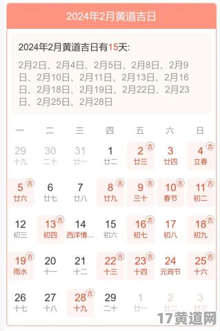 农历六月建房的吉日是哪天？万年历12月开工吉日是哪天？