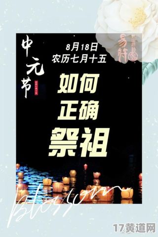 农历六月祭祖是哪天？祭祖清单有哪些？