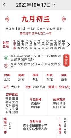 壬寅年七月十七黄历吉日是哪天？