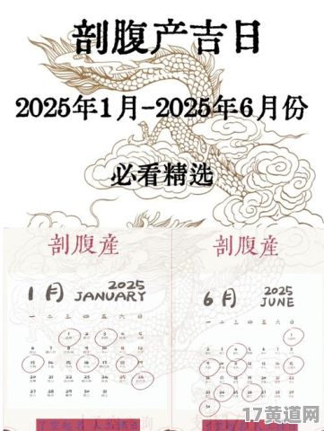 2025年有哪些良辰吉日适合出生？