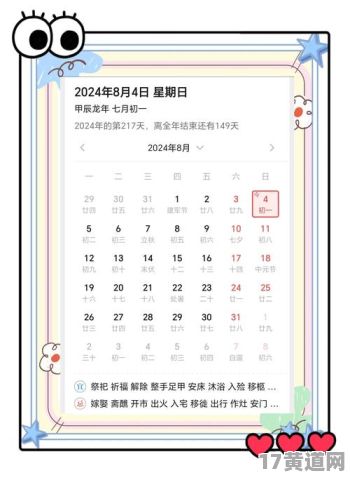 七月出行吉日是几点？七月初九合适吗？