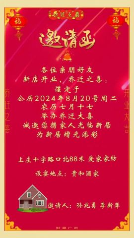 2025年新店开业，良辰吉日是哪天？