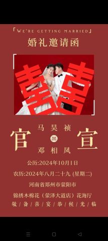 2018年五月为何选吉日？2008年良辰吉日有何特别？