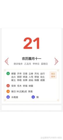 属虎的阴历九月搬家吉日，25年1月有哪些吉祥日历？