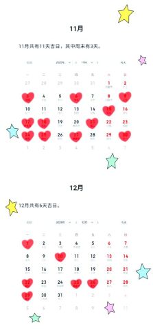 2025年9月结婚登记吉日有哪些？2025年适合登记结婚的吉日是哪天？
