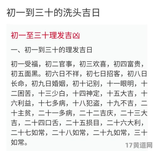 2025年10月理发吉日是哪天？10月份理发吉日有哪些？