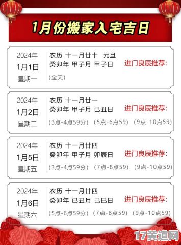 农历六月入宅黄道吉日怎么查询？一天入宅吉日一览表有吗？