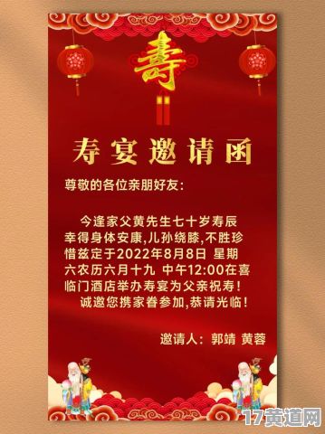 10月做寿吉日怎么选？11月寿宴吉日看这里？