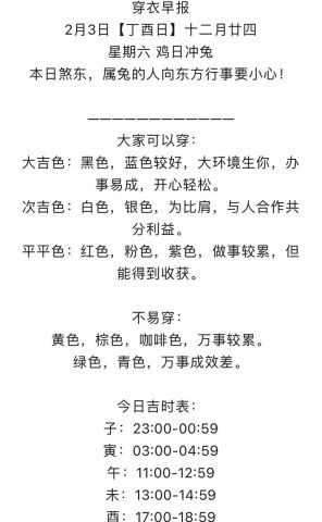阴历2月出生选吉日好吗？农历2月孩子运势如何？