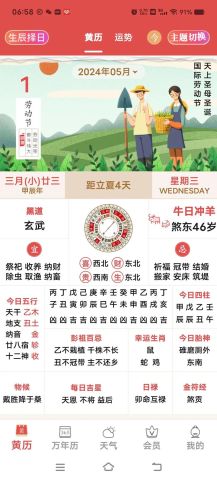 2025农历五月寺庙吉日怎么查询？黄历去寺庙吉日一览