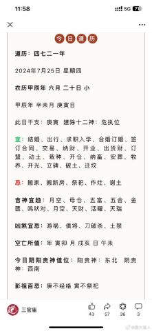 10月祭祀黄道吉日是哪天？24年1月祭祀吉日定在哪天？