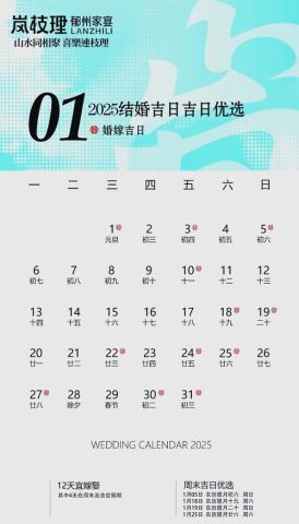 2025年农历六月剃头选什么吉日好？