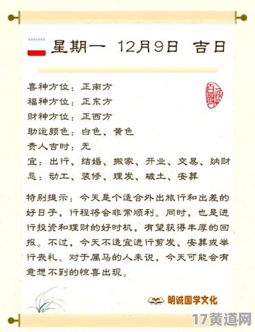七月十五开工良辰吉日，怎么查询吉日呢？
