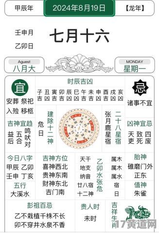 8月出生吉日查询表，农历八月有哪些最吉利的日子？