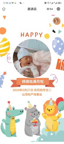2025年满月酒吉日是哪天？1月适合办生日酒吗？