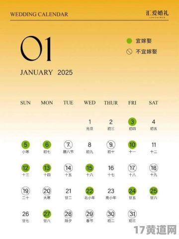 2025年4月农历吉日都有哪些？2025年农历六月有哪些吉日？