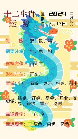 属马人八月运势何时查询？马配马运势如何？