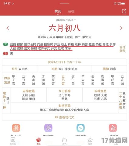 农历六月初八是个好日子吗？