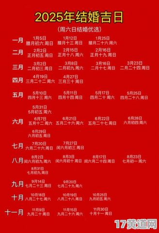 2025年结婚登记吉日有哪些？18年12月结婚吉日怎么选？