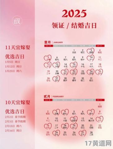 2025年3月祭祀黄道吉日是哪天？2025年4月敬神吉日又定在何时？