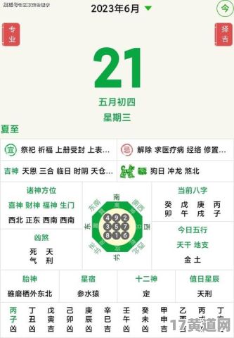 农历闰六月黄道吉日，农历6月哪天最吉利？