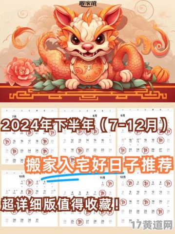 哪天是闰二月黄道吉日,搬家最适宜?
闰四月初七适合搬家吗?